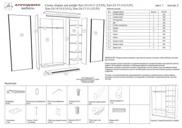 Двустворчатый шкаф Хит-23-14-11 Дуб млечный