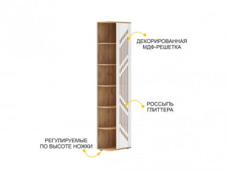 Стеллаж торцевой (лев/прав) Монако 903.17 Дуб Вотан / Белый шпон / Альпийский белый