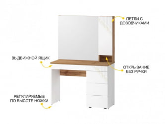 Туалетный столик (лев/прав) Монако 903.06 Дуб Вотан / Белый шпон / Альпийский белый