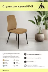 Стул для кухни Бюрократ KF-3 Серый Alfa 44