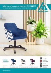 Кресло для оператора Бюрократ CH-380M Серая жемчужина зигзаг