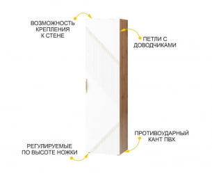 Шкаф-пенал (лев/прав) Монако 606.16 Дуб Вотан / Белый шпон/ Альпийский белый