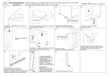Шкаф-купе Хит-23-12-77 Лондон Аруба Венге