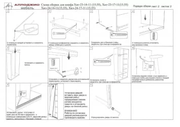 Двустворчатый шкаф Хит-23-14-11 Дуб млечный
