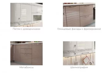 Кухонный гарнитур 2400 угловой Анастасия №2 Белый Капучино