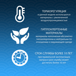 Матрас Bio Balance TFK 80x190