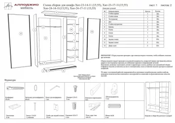 Двустворчатый шкаф Хит-23-12-15 Дуб млечный