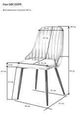 Стул для гостиной UDC 21075 Серый
