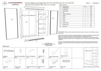 Шкаф-купе эконом Хит-23-12-77 Лондон Ясень шимо светлый