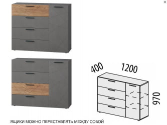 Тумба-комод Джерси 602.33