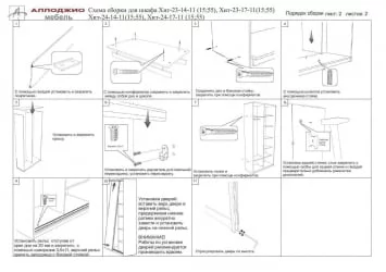 Шкаф-купе с фотопечатью Хит-24-17-77 Париж Ясень шимо темный