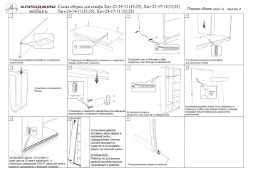 Шкаф-купе Хит-23-14-77 Париж Аруба Венге