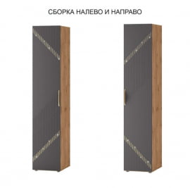 Шкаф-пенал (лев/прав) Монако 902.10 Дуб Вотан Графит