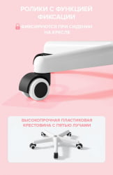 Детский стул Everprof Kids 103 Ткань Розовый