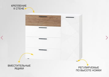 Тумба-комод Джерси 601.33