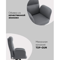 Кресло руководителя ТопЧаирс Солид НC серый / TopChairs Solid NC