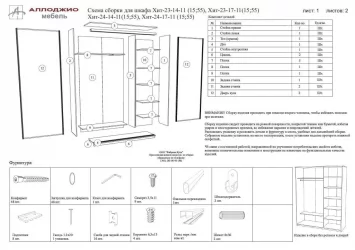 Шкаф-купе Хит-24-17-77 Лондон Аруба Венге