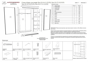 Шкаф-купе с фотопечатью Хит-24-12-77 Орхидея Белая шагрень