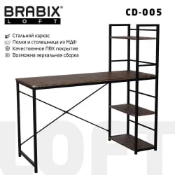 Стол для школьника BRABIX LOFT CD-005 Мореный дуб