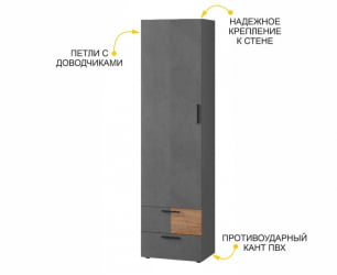 Шкаф-пенал (лев/прав) Джерси 602.16