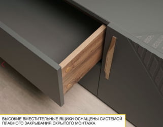 ТВ-тумба Монако 605.03 Дуб Вотан Оникс Графит