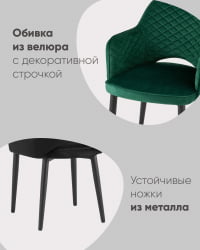 Стул Венера диамант с подлокотниками велюр шампань