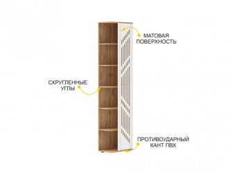 Стеллаж торцевой (лев/прав) Монако 903.17 Дуб Вотан / Белый шпон / Альпийский белый