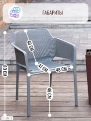 Стул для гостиной Ever Белый