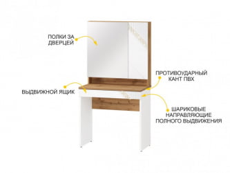 Туалетный столик (лев/прав) Монако 903.30 Дуб Вотан / Белый шпон / Альпийский белый