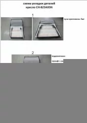 Кресло руководителя Бюрократ CH-823 AXSN BLACK Черное