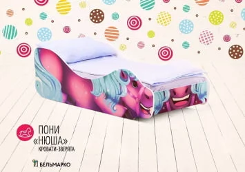Детская кровать Пони Нюша
