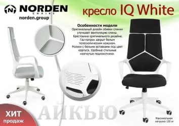 Кресло офисное IQ CX0898H Black blue