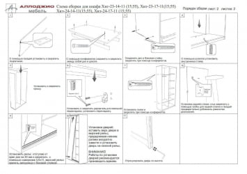 Шкаф-купе Хит-24-17-77 Лондон Ясень шимо темный
