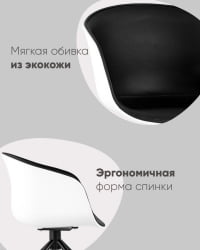 Кресло офисное LIBRA пластик белый экокожа черная на колесиках