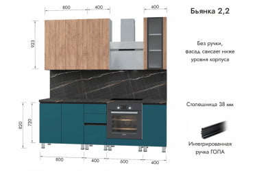 Кухня Бьянка 2,2 м, белый/лиственница охотская/атлантик