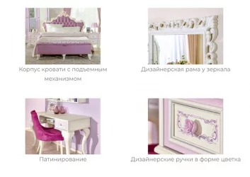 Комплект мебели для детской Маркиза №8 Алебастр Сиреневый