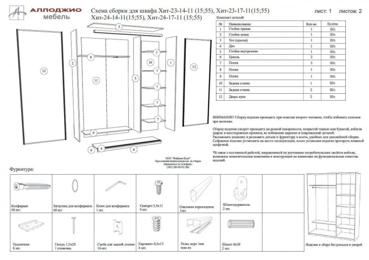 Шкаф-купе Хит-23-17-15 Ясень шимо темный_7