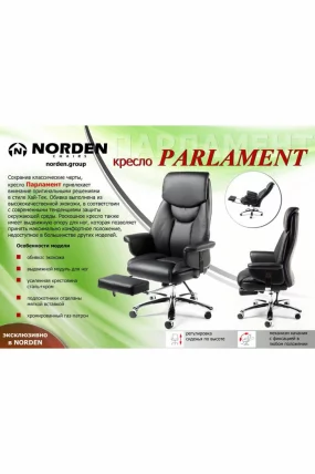 Кресло офисное Парламент H-2021-70-5 ivory leather Слоновая кость_16