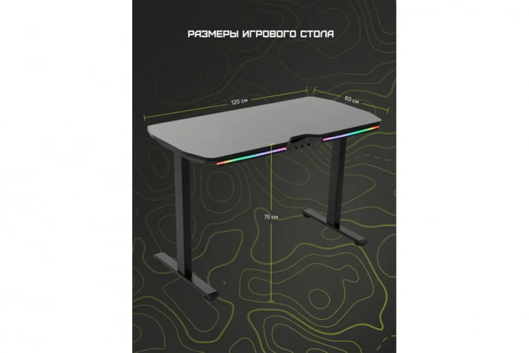 Геймерский стол Platform Ambilight 120_12