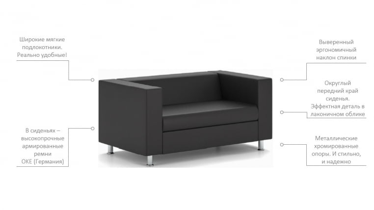 Диван Алекто двухместный EUROLINE-9100_5