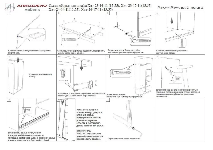 Шкаф-купе Хит-24-12-15 Ясень шимо темный_8