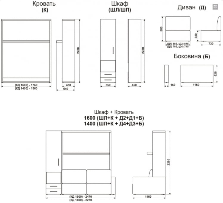 Шкаф-диван-кровать Смарт 1 3-в-1 правый 1600 Белая шагрень_4