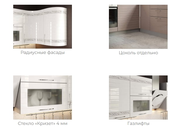 Кухонный гарнитур Анастасия №8 Белый Капучино_11