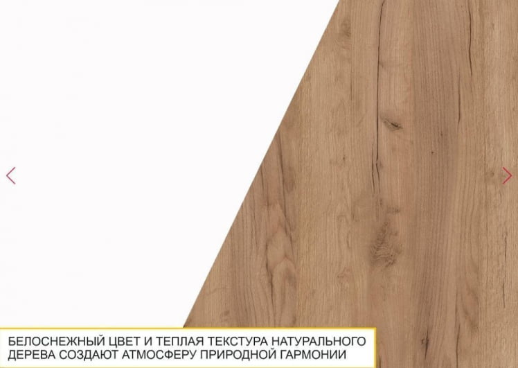 Полка навесная (лев/прав) Джерси 601.42_11