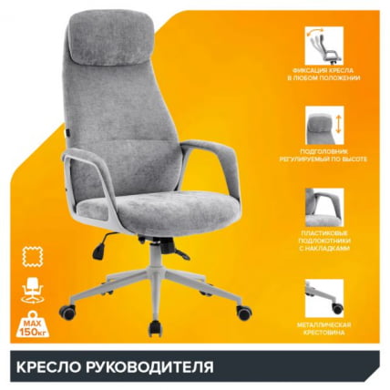 Кресло руководителя Еверпроф Отто Греи Ткань Серый / Everprof Otto Grey_8