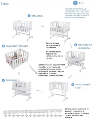 Колыбель Micuna CODODO МО-1639 White_7