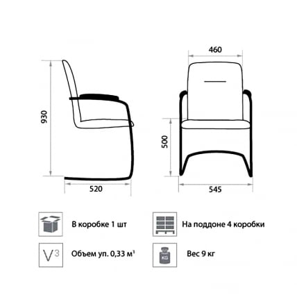 Стул для посетителей Rumba Chrome V4_1