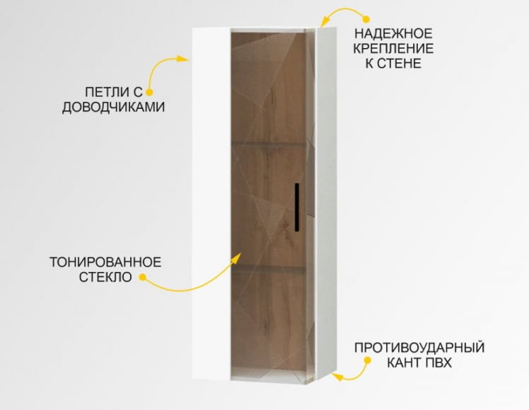 Шкаф-витрина малый (лев/прав) Джерси 601.07_7