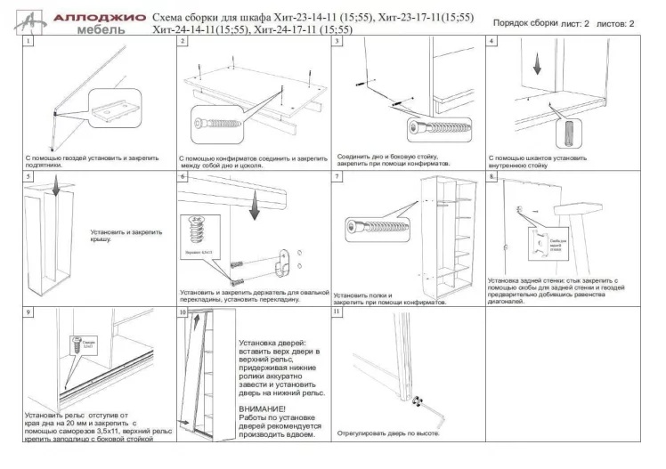 Шкаф-купе Хит-23-17-55 Аруба Венге_9