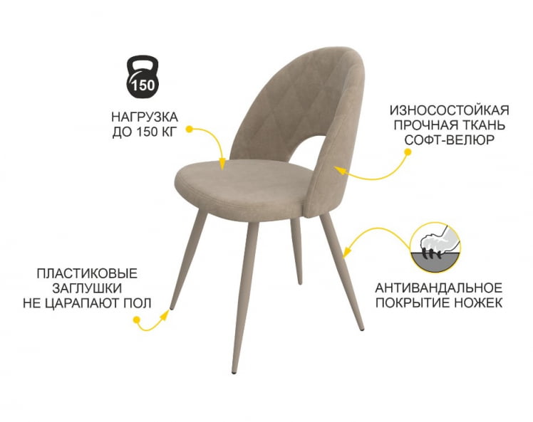 Стул Статус Десерт коричневый_4